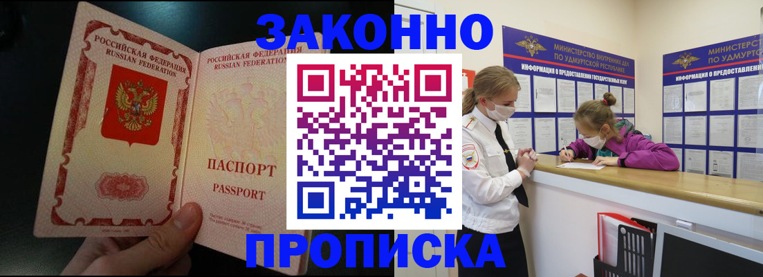 временная регистрация адрес в Ржеве