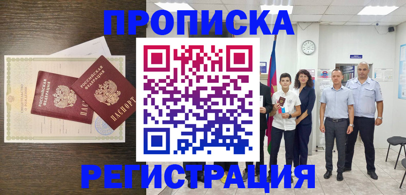 временная регистрация госуслуги в Ржеве