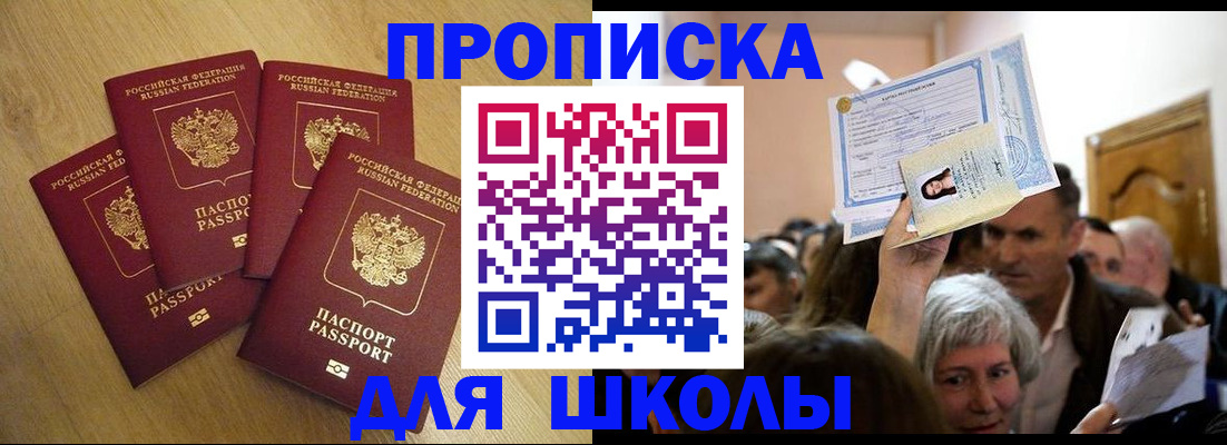 прописка в квартире в Ржеве